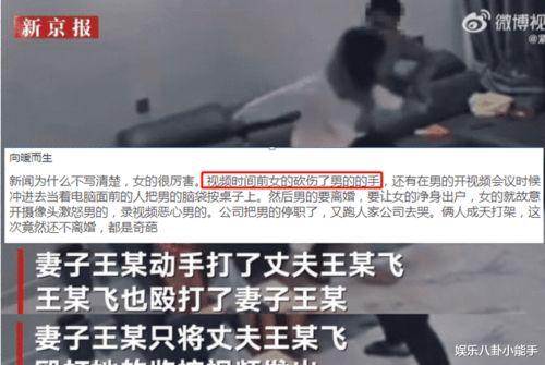 视频爆料事件,事件背后惊人真相曝光  第1张